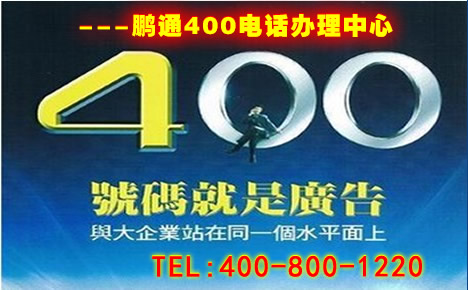 400電話預(yù)占號(hào)碼收費(fèi)嗎