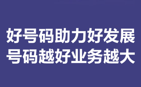 企業(yè)400電話申請幾個問題解答