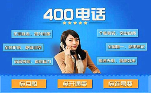 400電話