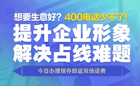 400電話辦理的條件有哪些？