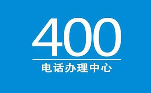 400電話