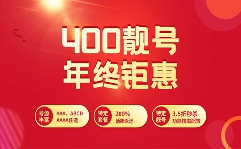 400電話怎么申請，詳解幾種申請方式