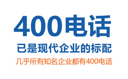 400電話選號有什么技巧，餐飲行業(yè)400電話選號技巧