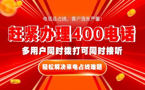 400電話資費可以按照月支付嗎