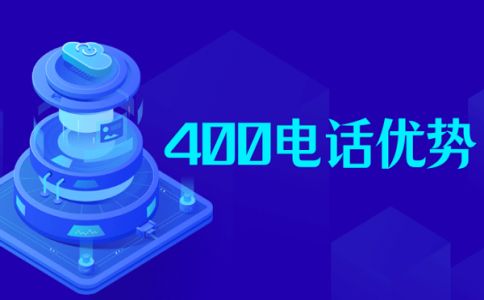 400電話未接來(lái)電查詢