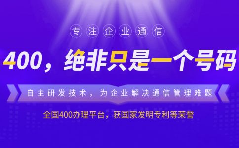 使用400電話需要安裝電話線嗎？