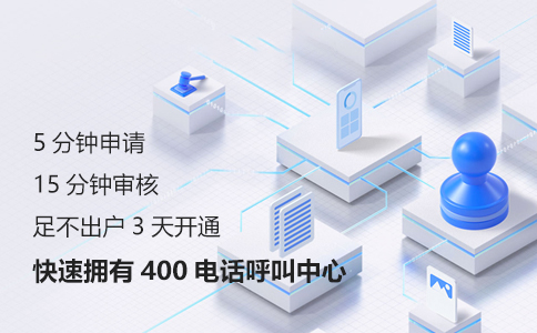 400電話多少錢