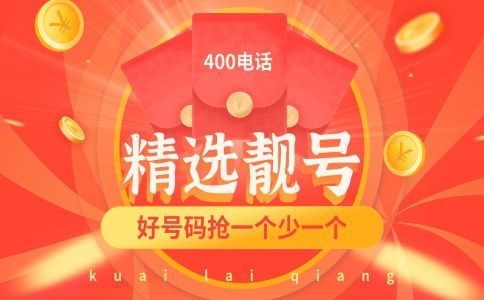 400電話常見問題