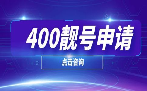 400電話可以防騷擾功能嗎？