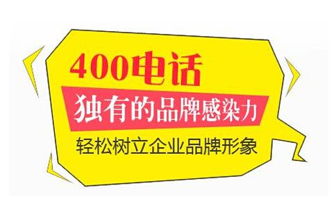 湖北400電話可以同時多路通話