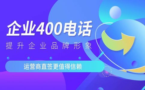 400電話續(xù)費(fèi)可以換代理嗎