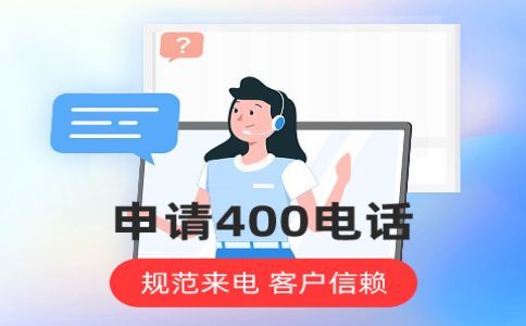 400電話炫鈴是什么，怎么開通呢