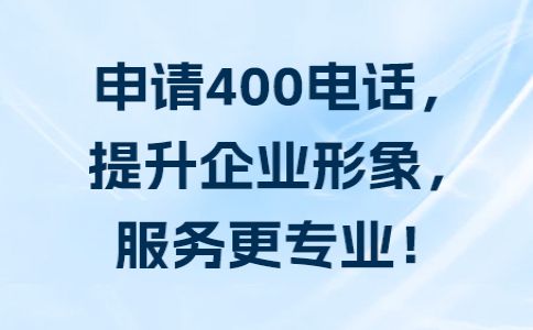 400電話(huà)通話(huà)清單如何查詢(xún)