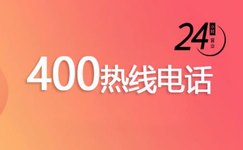 400電話語音導(dǎo)航作用