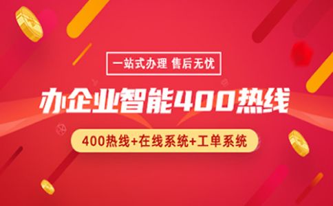 400電話不可以外呼的