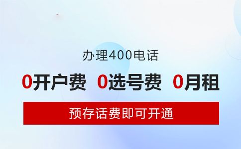 申請400電話需要的材料