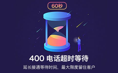 400電話故障怎么辦