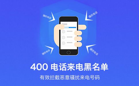 400電話開通多少錢，后期又是怎么收費(fèi)的