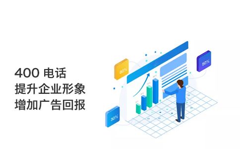 400電話春節(jié)可以辦理嗎