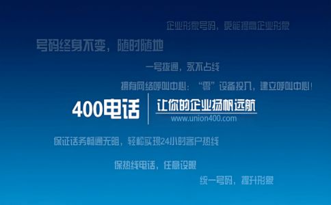 400電話辦理資料審核不通過(guò)一般什么原因