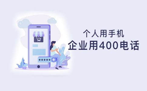 400電話是十位電話號碼