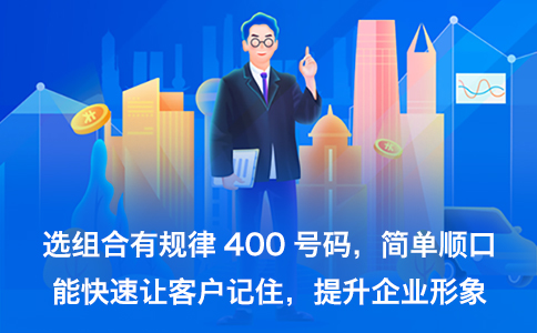 辦理海南400電話需要的材料