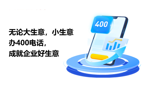 400電話