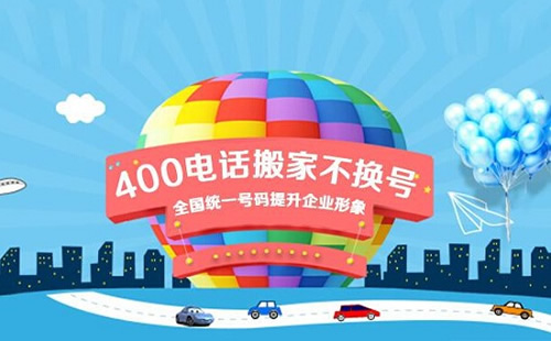 400電話選擇資費(fèi)套餐