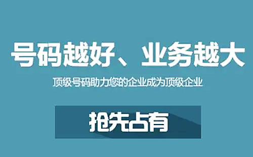 企業(yè)申請(qǐng)400電話